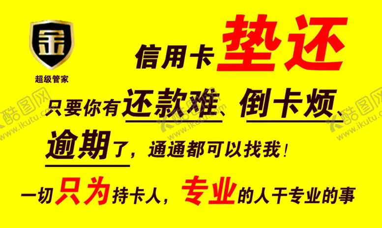 编号：41683903291551412015【酷图网】源文件下载-信用卡名片