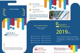 培训班三折页