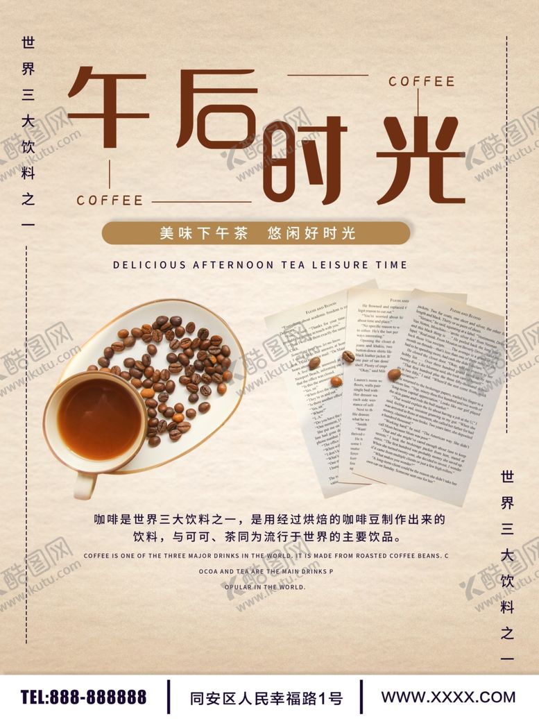 编号：73542910280929285488【酷图网】源文件下载-午后时光