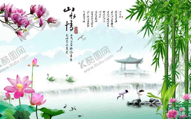 编号：70853407041107282788【酷图网】源文件下载-荷花竹子九鱼天鹅背景墙