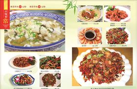 菜单黑色酒店价目表中式谱酒店谱
