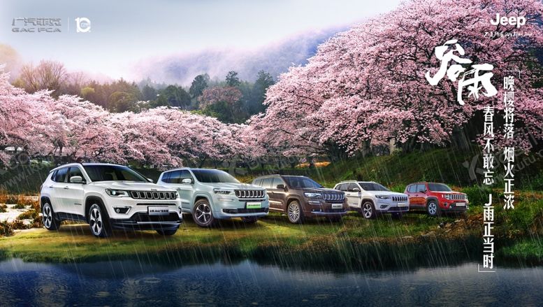 编号：93366409291726239923【酷图网】源文件下载-jepp谷雨