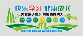 校园文化墙