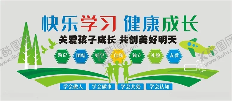 编号：27415512130825358104【酷图网】源文件下载-校园文化墙