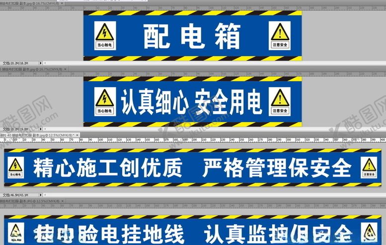 编号：23220109291519416490【酷图网】源文件下载-配电箱