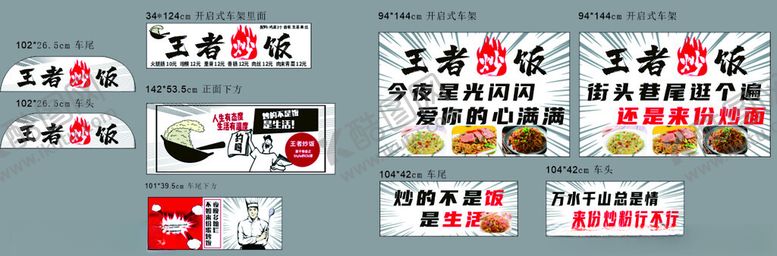 编号：20103104011032354247【酷图网】源文件下载-炒饭