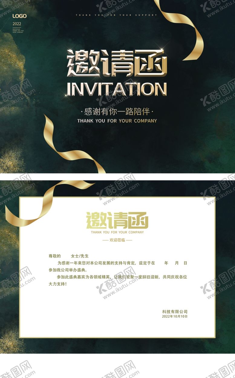 编号：66703212190953122820【酷图网】源文件下载-金色邀请函折页