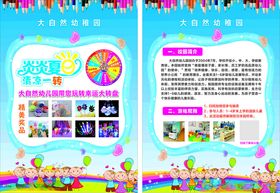 托育中心