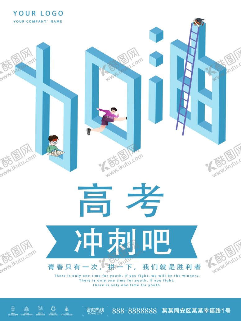 编号：66438709182115446939【酷图网】源文件下载-高考冲刺吧