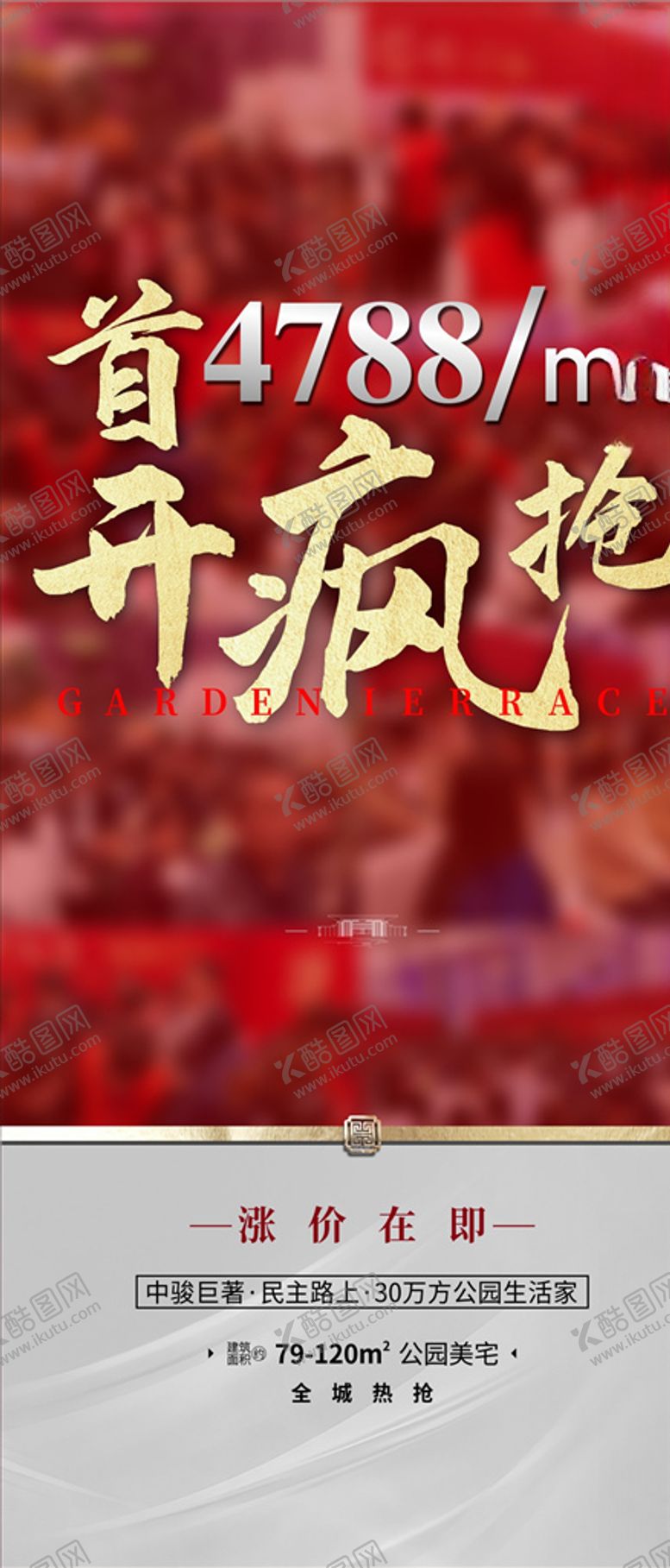 编号：25709906251116413845【酷图网】源文件下载-地产人气