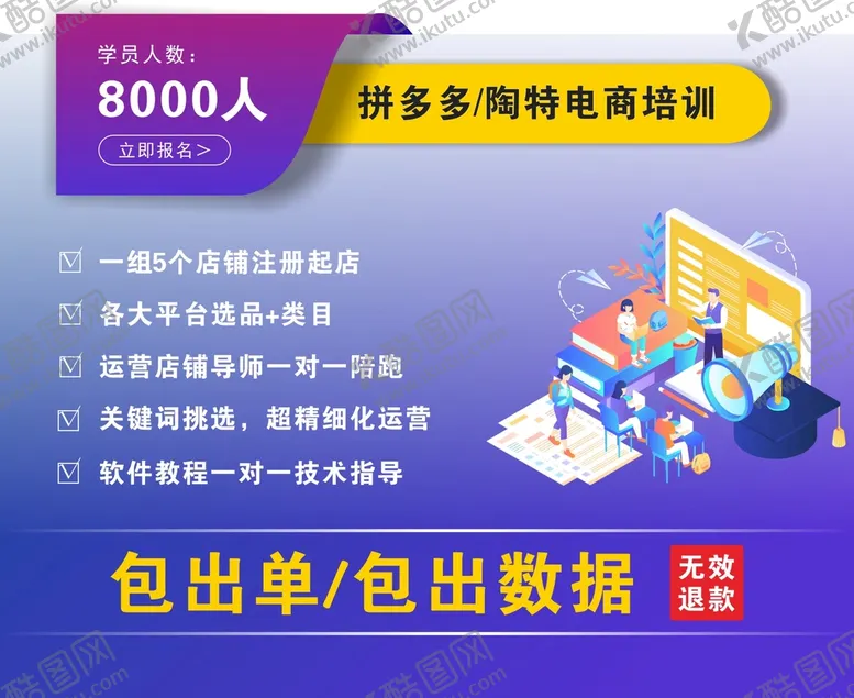 编号：37879112101422177614【酷图网】源文件下载-价目表/电商培训