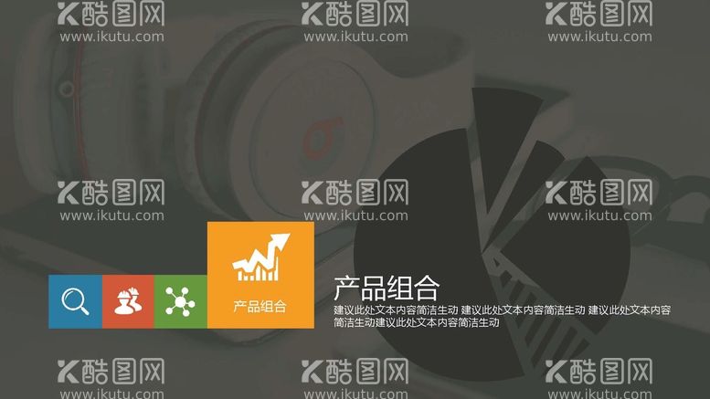 编号：38674411141940071220【酷图网】源文件下载-图文排版 