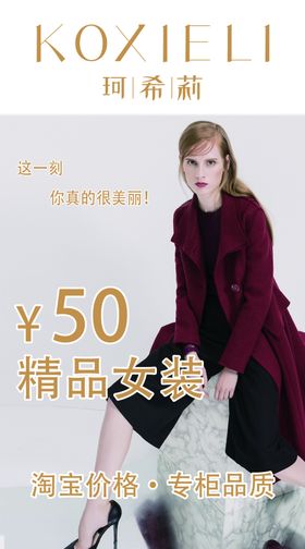 夏日             夏季电商促销夏天服装广告