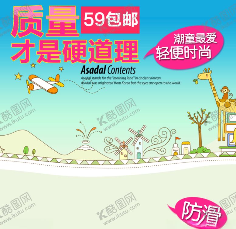 编号：59242609181306025370【酷图网】源文件下载-童鞋