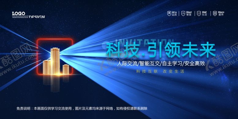 编号：21393511010542129763【酷图网】源文件下载-会议背景