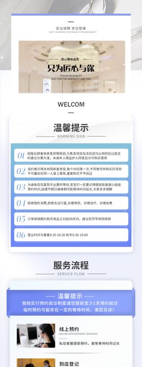 美团医美详情页