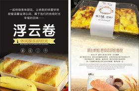 面包海报设计