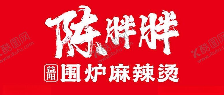 编号：52284902142234058199【酷图网】源文件下载-美食品牌画面