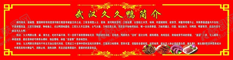 编号：22277104211651407202【酷图网】源文件下载-久久鸭