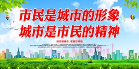 鲜花还需绿叶扶城市更需市民护