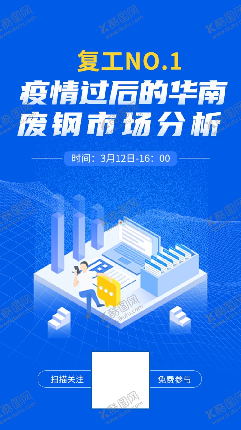 编号：97143110130657401327【酷图网】源文件下载-微信宣传图