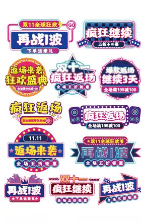 电商标签