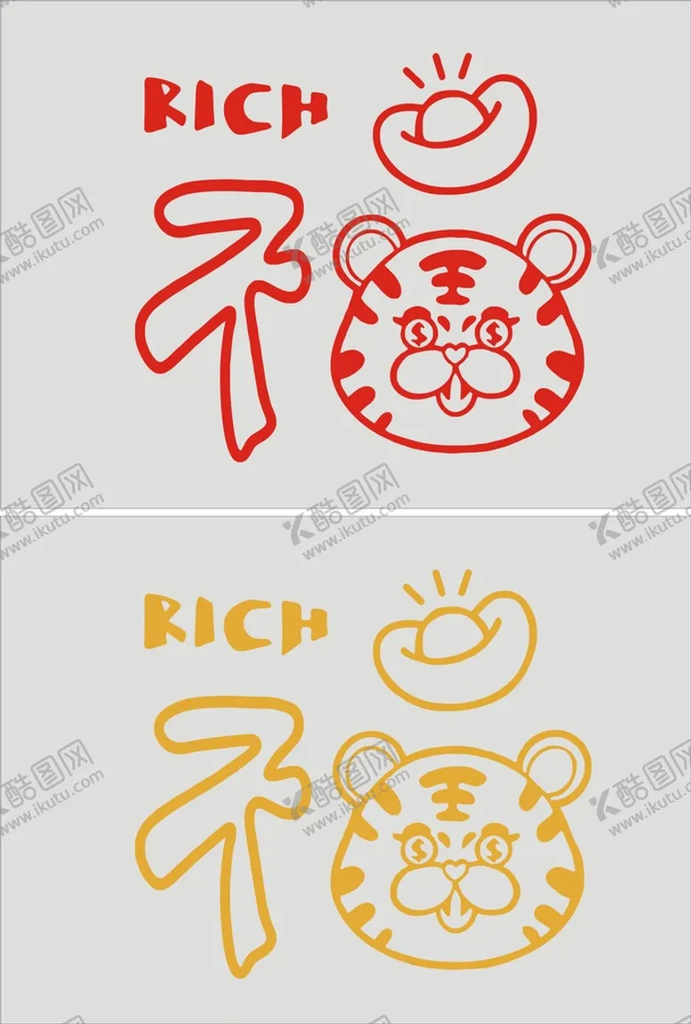 编号：57755301260810284097【酷图网】源文件下载-福虎