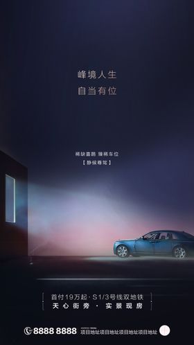 车位微信