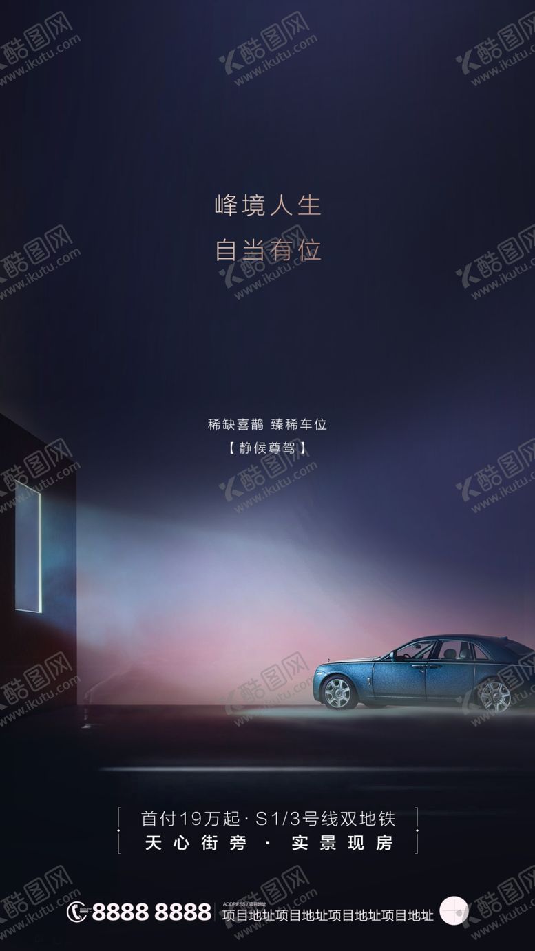 编号：40814305151313256492【酷图网】源文件下载-车位微信