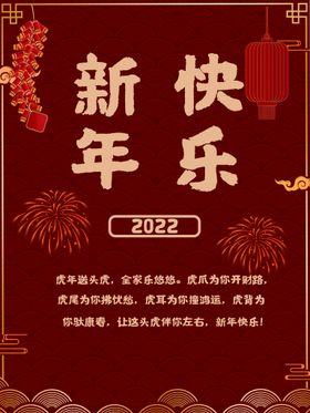 新年快乐