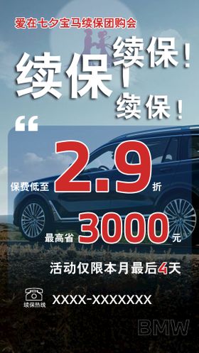 编号：40168709271917548397【酷图网】源文件下载-续保