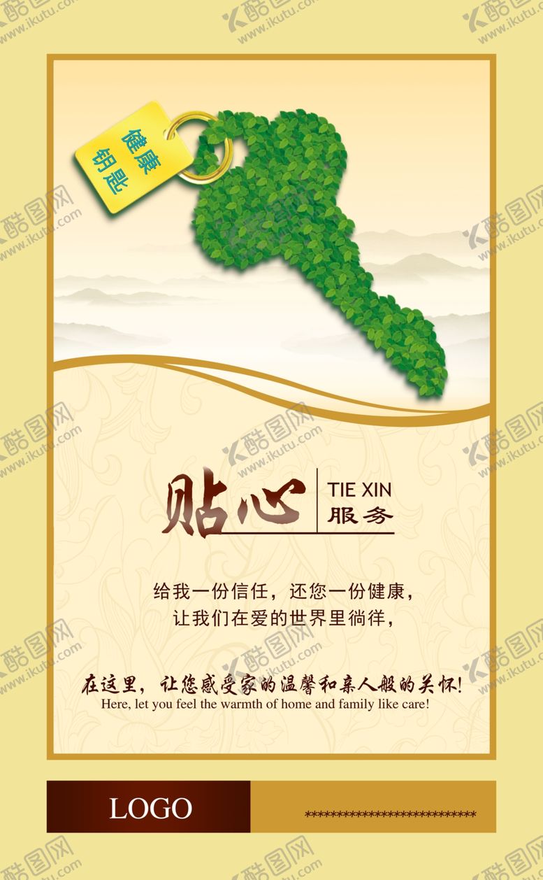 编号：50598204292307255431【酷图网】源文件下载-贴心