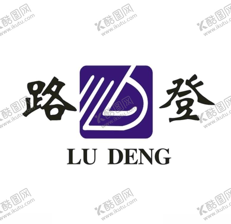 编号：88761110290452038263【酷图网】源文件下载-路登