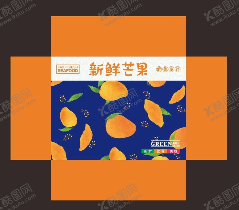 编号：77083602101736351062【酷图网】源文件下载-芒果包装 
