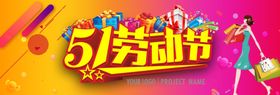 五一海报
