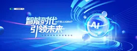 2026科技线条AI智能简约展