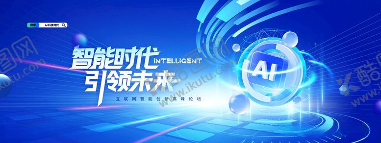 编号：52811006091003051526【酷图网】源文件下载-2026科技线条AI智能简约展
