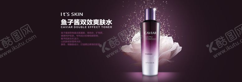 编号：58387907070559446491【酷图网】源文件下载-护肤品海报