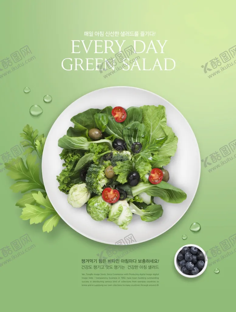 编号：78729704171225206053【酷图网】源文件下载-美食海报
