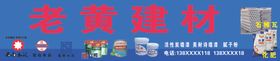五金建材招聘