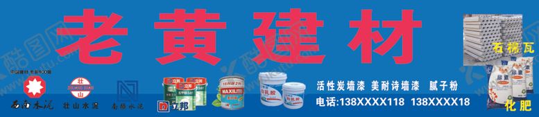 编号：28721510200417533388【酷图网】源文件下载-五金建材招聘
