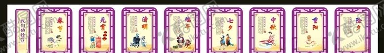 编号：68792910190033318035【酷图网】源文件下载-我们的节日