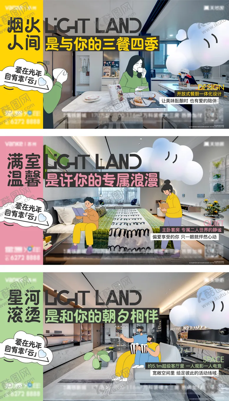 编号：48057112141233291184【酷图网】源文件下载-地产户型实景海报