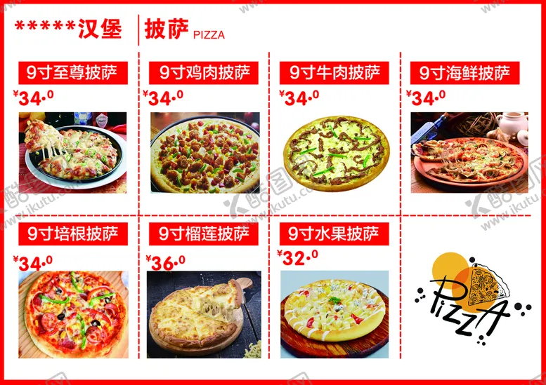 编号：65874309250906084935【酷图网】源文件下载-披萨餐盘