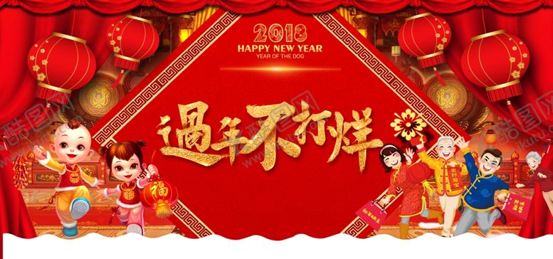 编号：38517210220505446626【酷图网】源文件下载-新年海报