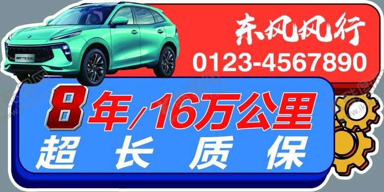 编号：41285211210105409702【酷图网】源文件下载-超长质保
