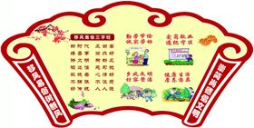 移风易俗