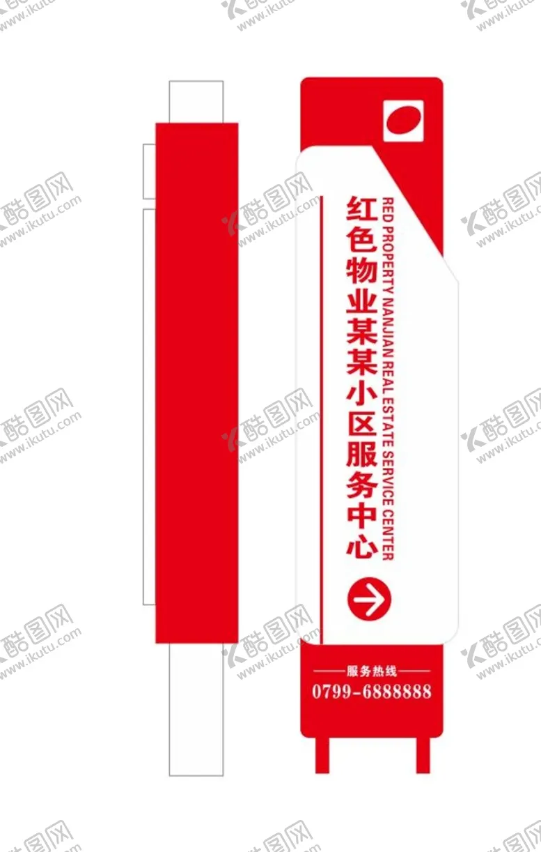 编号：43287912031247512489【酷图网】源文件下载-精神堡垒
