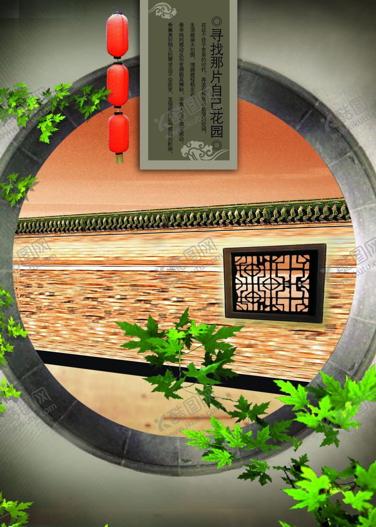 编号：26197407020939414485【酷图网】源文件下载-房地产单张