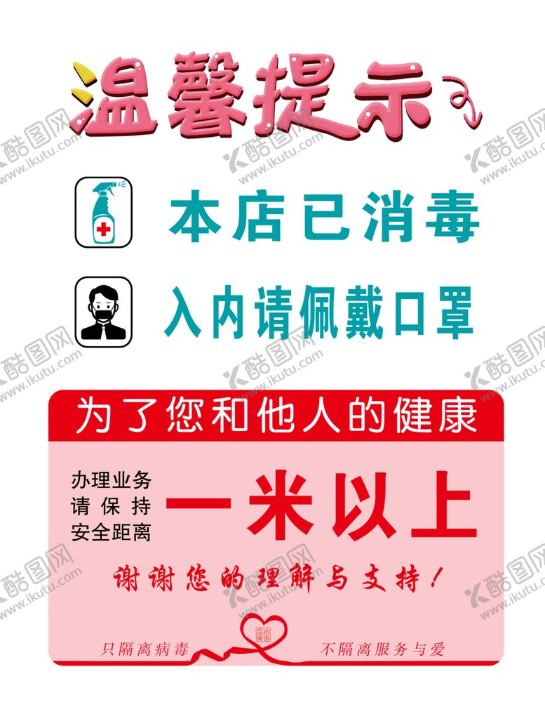 编号：41251807130752519534【酷图网】源文件下载-温馨提示